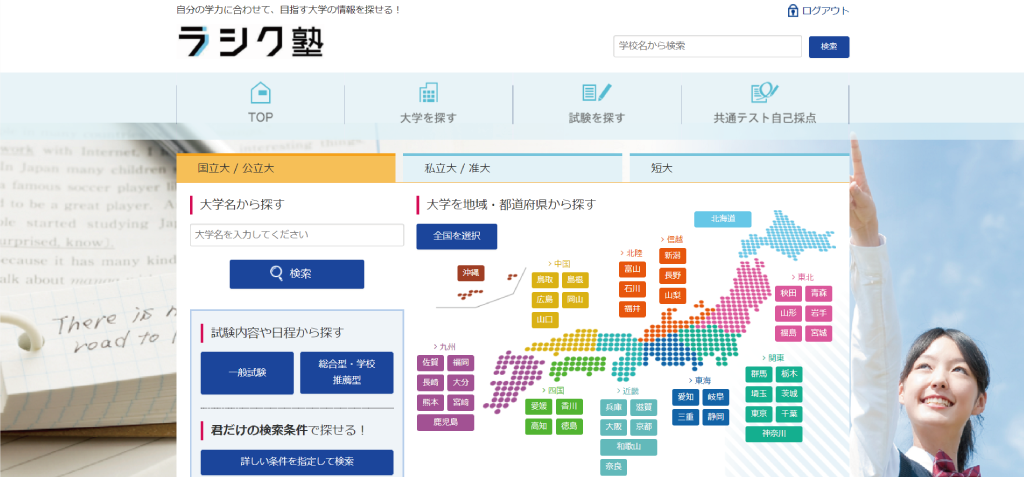 自塾ブランドで運営可能